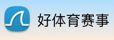 好体育赛事 logo